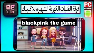 تحميل لعبة بلاك بينك الجديدة blackpink the game apk للاندرويد وللايفون 2023 52