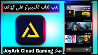 تحميل تطبيق JoyArk Cloud Gaming مهكر 2026 للاندرويد وللايفون من ميديا فاير 7