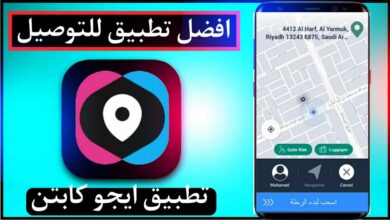 تحميل تطبيق ايجو كابتن للتوصيل ego apk للاندرويد وللايفون 2025 5