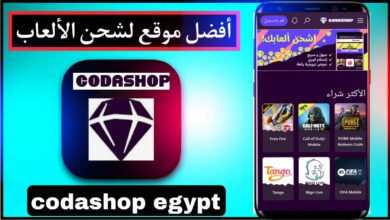 موقع كودا شوب Codashop شحن شدات ببجي و فري فاير مصر 2023 5