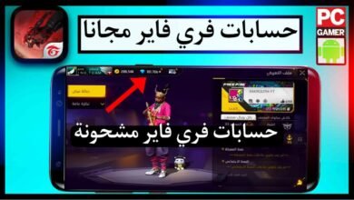 حسابات فري فاير فيس بوك وجيميل 2023 Free fire accounts facebook 44