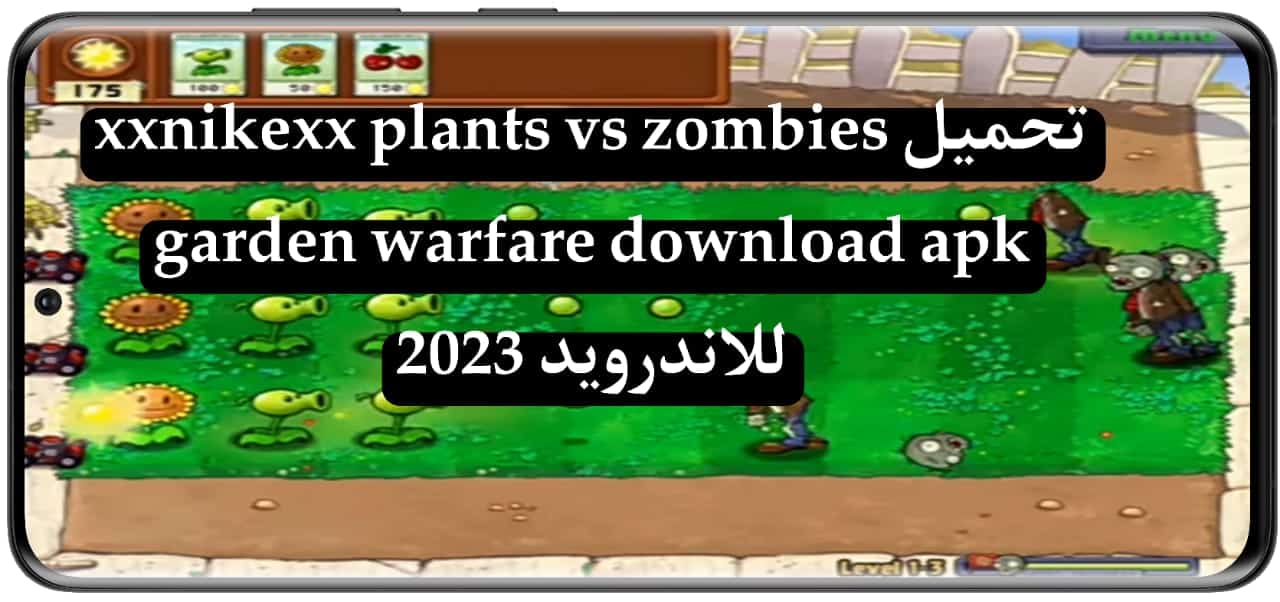 تحميل xxnikexx plants vs zombies garden warfare download للاندرويد 2024 3 تحميل xxnikexx plants vs zombies garden warfare download للاندرويد 2024 2