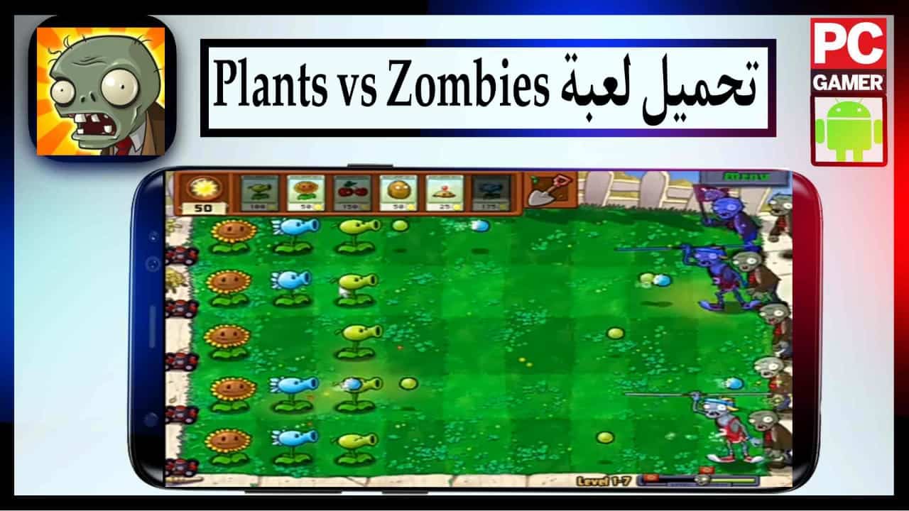 تحميل xxnikexx plants vs zombies garden warfare download للاندرويد 2024 2 تحميل xxnikexx plants vs zombies garden warfare download apk للاندرويد 2023