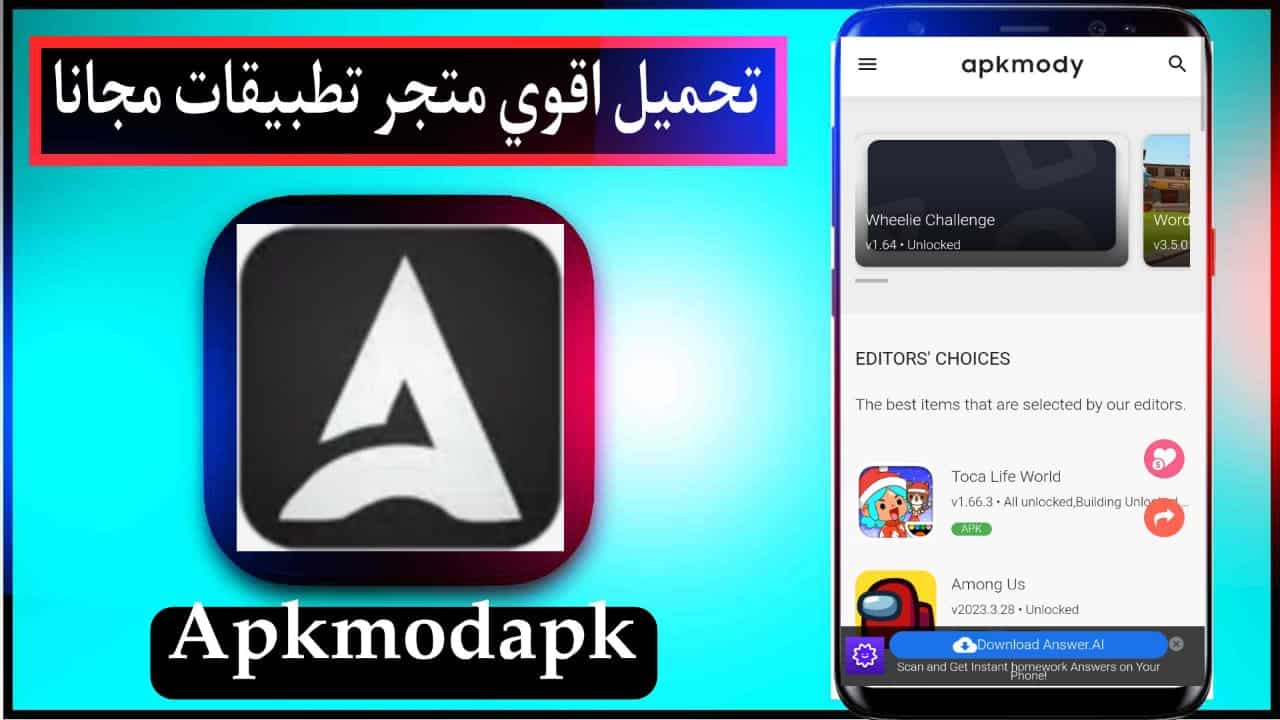 تنزيل apkmodapk. com 2023 الصيني اقوي متجر تطبيقات مجانا 1