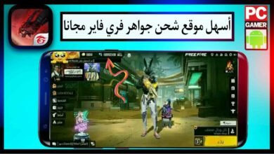 موقع شحن جواهر فري فاير id بدون رقم هاتف مجانا اسهل طريقة Garena 14