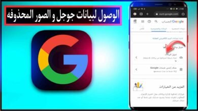 طريقة الوصول إلى بياناتي google policies الفيديوهات والصور المحذوفة وتنزيلها 2024 30