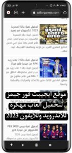 موقع ايجيبت فور جيمز لتحميل العاب مهكرة للاندرويد وللايفون 2023 2