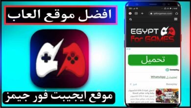 موقع ايجيبت فور جيمز لتحميل العاب مهكرة للاندرويد وللايفون 2023 9