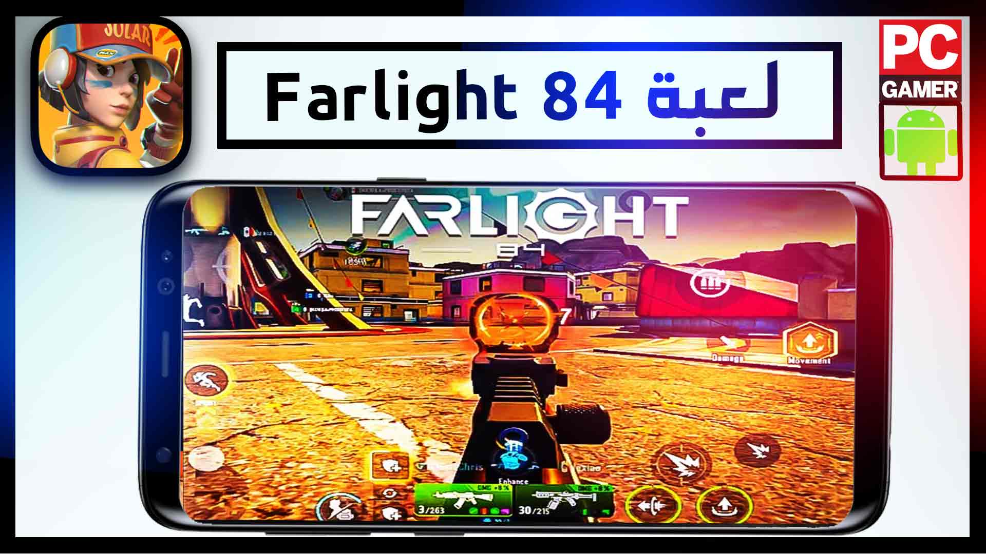تحميل لعبة farlight 84 للاندرويد والايفون اخر اصدار 2024 من ميديا فاير 1