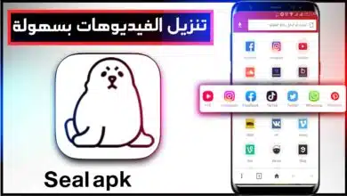 تحميل برنامج Seal APK لتحميل الفيديوهات من اليوتيوب وتويتر 2023 18