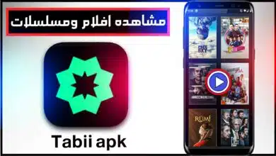 تحميل تطبيق tabii لمشاهدة الافلام والمسلسلات مترجمة مجانا 2023 3
