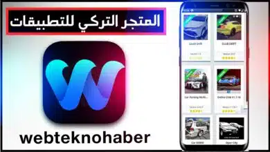 تنزيل تطبيق webteknohaber المتجر التركي لتحميل التطبيقات والالعاب مهكرة مجانا 2