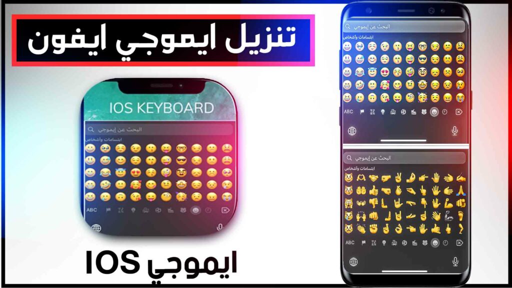 تنزيل ايموجي ايفون ios 16 , 15 ,14 للنسخ للاندرويد قلب باليد 2 تنزيل ايموجي ايفون نسخ ios 16 , 15 ,14 للاندرويد قلب باليد