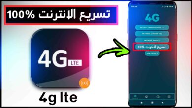 تنزيل تطبيق 4g lte للاندرويد APK اخر اصدار 2023 7