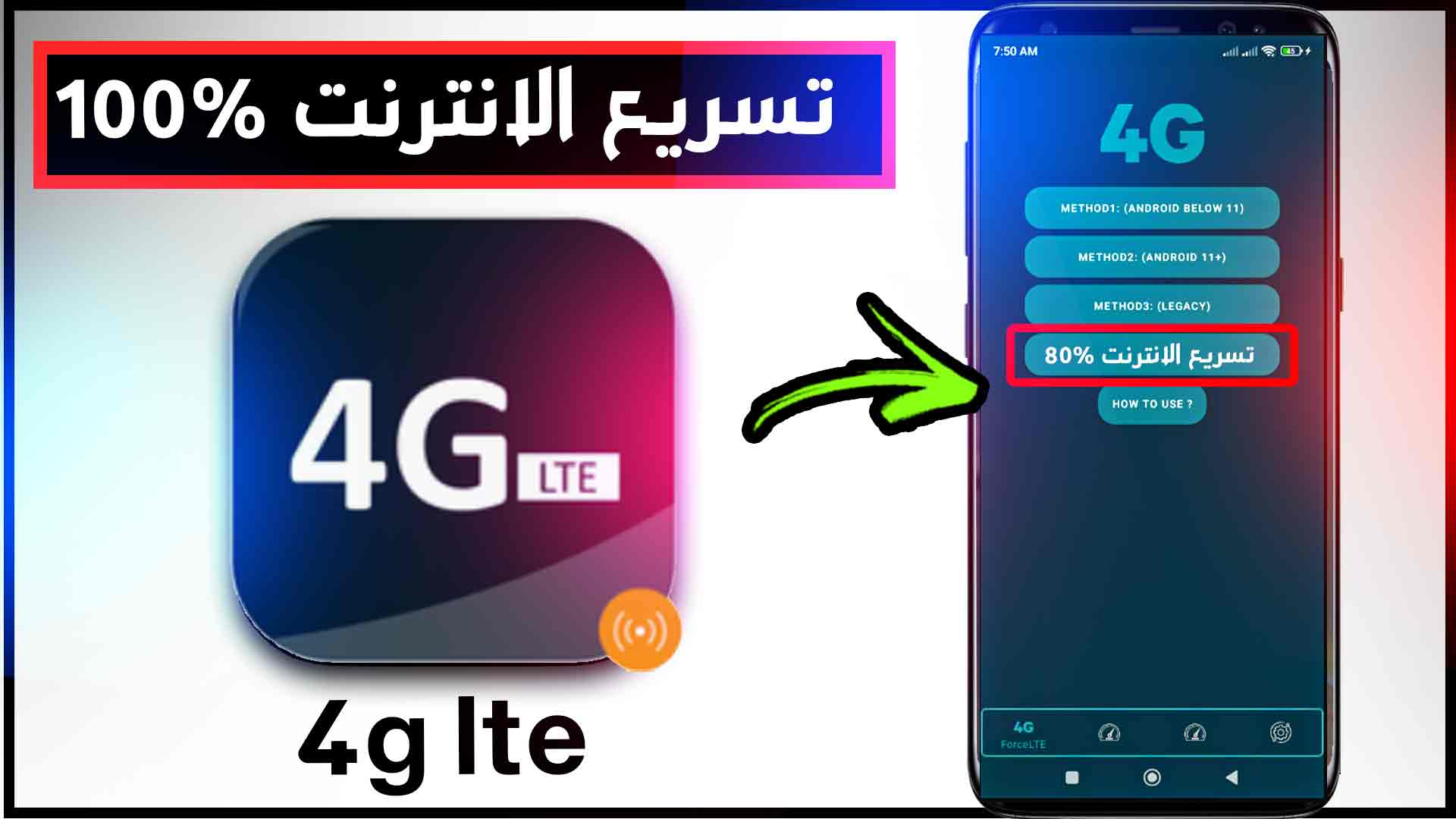 تنزيل تطبيق 4g lte للاندرويد APK اخر اصدار 2023 1 تنزيل تطبيق 4g lte للاندرويد APK اخر اصدار 2023 1