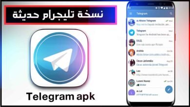 تحميل تلغرام اخر اصدار 2024 Telegram للاندرويد والايفون مجانا 32