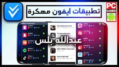 تحميل متجر عبدالله بلس للايفون وللاندرويد للتطبيقات مجانية مهكر 2023 7