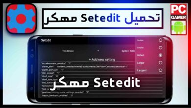 تحميل برنامج setedit مهكر النسخة المدفوعة اخر اصدار 2026 للاندرويد 7
