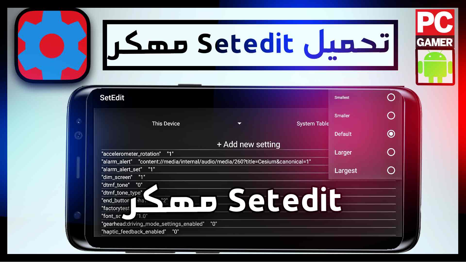 تحميل برنامج setedit مهكر النسخة المدفوعة اخر اصدار 2026 للاندرويد 1