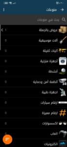 تحميل تطبيق مرجان docmartenssaleuk.com للاندرويدو الايفون اخر اصدار 2023 1