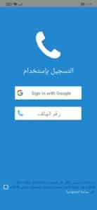 تحميل تطبيق برايفت دايلر مهكر 2025 Private Dialer Premium للاندرويد مجانا 1