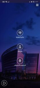 تحميل تطبيق وزارة التربية والتعليم بالكويت لمعرفة نتائج الطلاب 2025 1