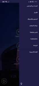 تحميل تطبيق وزارة التربية والتعليم بالكويت لمعرفة نتائج الطلاب 2025 2