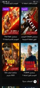 تحميل تطبيق ايجي ديد egydead مهكر لمشاهدة الافلام والمسلسلات 2026 مجانا 1