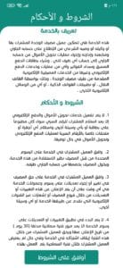 تنزيل تطبيق الوحدة موبايل اخر اصدار 2023 للاندرويد والايفون 