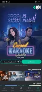 تحميل تطبيق اوان Awaan APK اخر اصدار 2024 للاندرويد والايفون 2