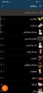 تحميل تطبيق مرجان docmartenssaleuk.com للاندرويدو الايفون اخر اصدار 2023 3