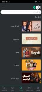 تحميل تطبيق اوان Awaan APK اخر اصدار 2024 للاندرويد والايفون 3