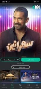 تحميل تطبيق اوان Awaan APK اخر اصدار 2024 للاندرويد والايفون 5 تحميل تطبيق اوان Awaan APK اخر اصدار 2024 للاندرويد والايفون 4