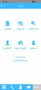 تحميل تطبيق برايفت دايلر مهكر 2025 Private Dialer Premium للاندرويد مجانا 4 تحميل تطبيق برايفت دايلر مهكر 2025 Private Dialer Premium للاندرويد مجانا 3