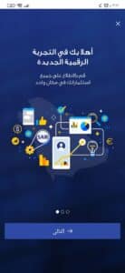 تحميل تطبيق تداول الراجحي الجديد للاندرويد والايفون اخر اصدار 2025 4