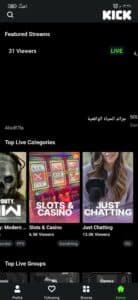 تحميل تطبيق Kick فيديو اخر اصدار للاندرويد والايفون 2023 APK 4