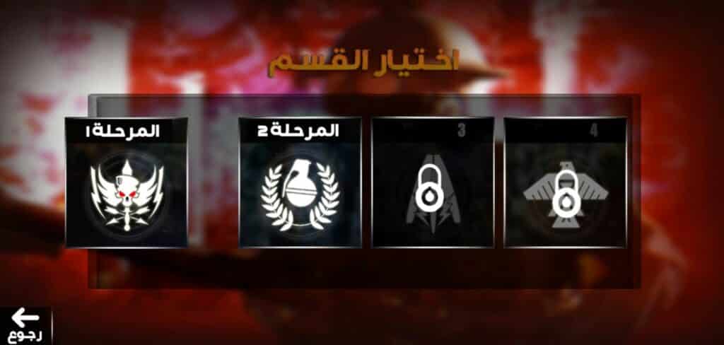 تحميل لعبة عاصفة الصحراء للاندرويد من ميديا فاير برابط مباشر APK 2