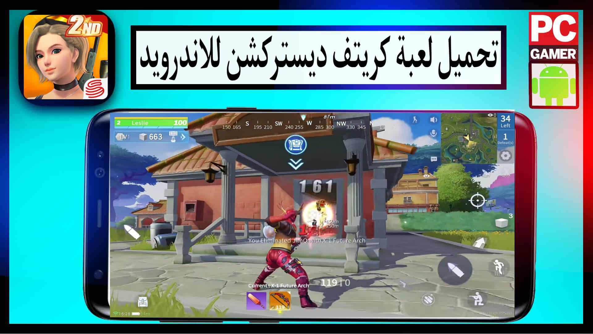 تحميل لعبة كريتف ديستركشن Creative Destruction من ميديا فاير 2