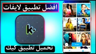 تحميل تطبيق كيك اخر اصدار للاندرويد وللايفون kik 2024 17