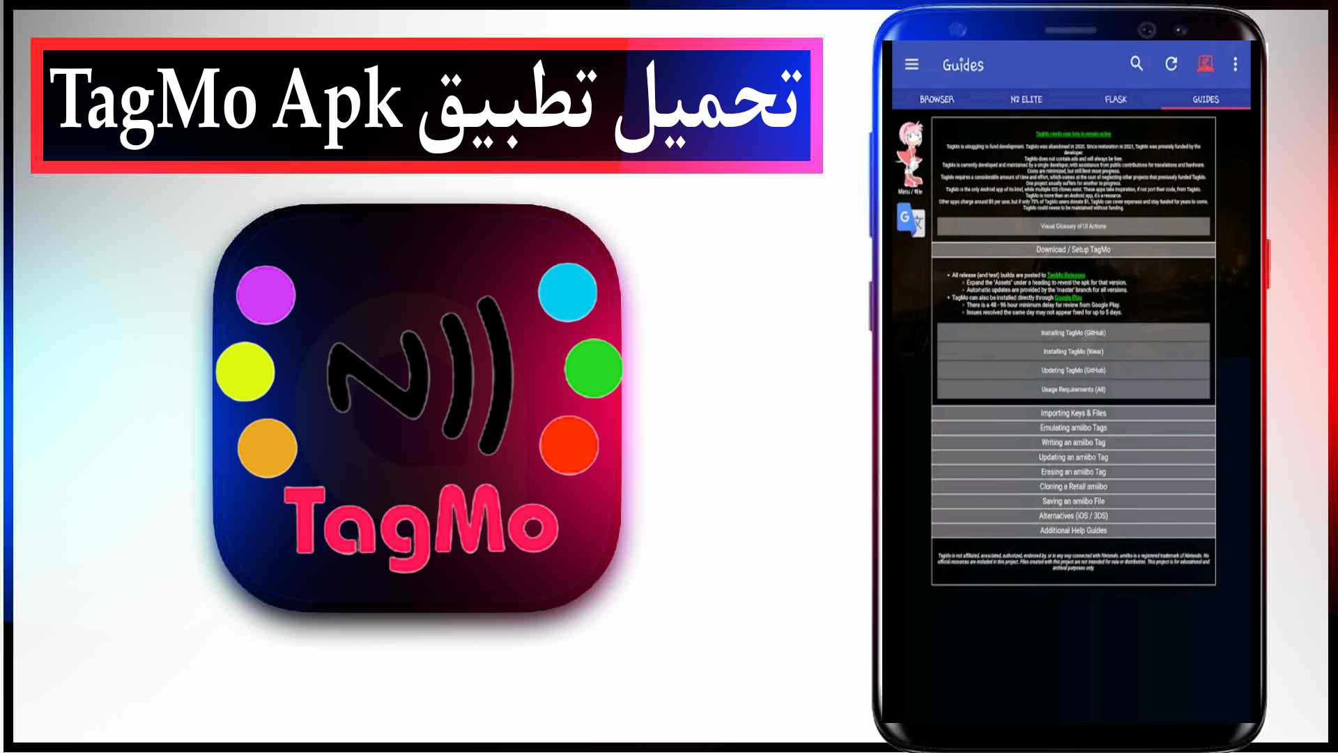 تحميل تطبيق تاجمو TagMo Apk للاندرويد وللايفون 2023 اخر اصدار مجانا 2 تحميل تطبيق تاجمو TagMo Apk للاندرويد وللايفون 2023 اخر اصدار مجانا