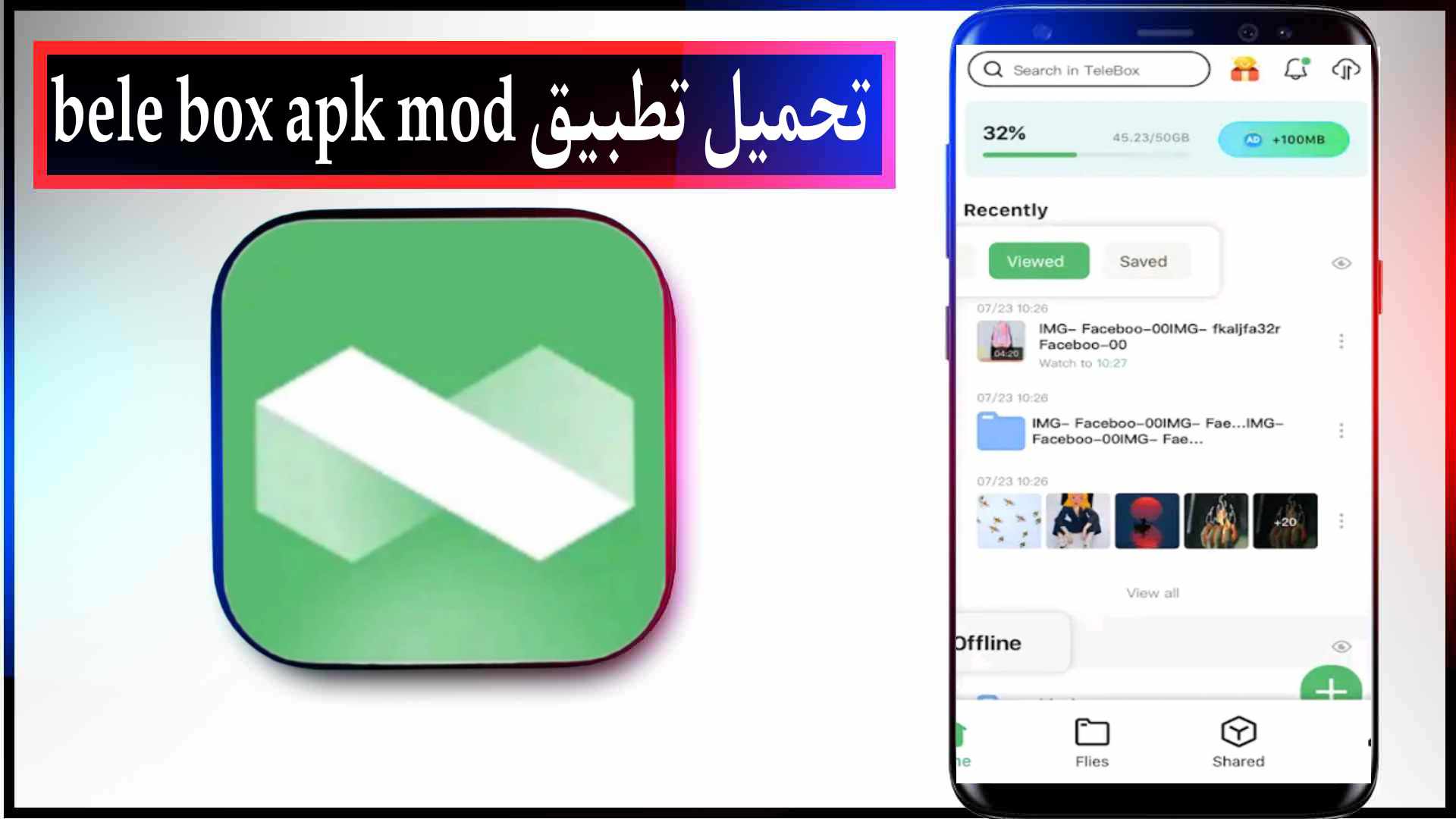 تحميل تطبيق Telebox Apk مهكر 2023 للتخزين السحابي للايفون وللاندرويد اخر اصدار مجانا