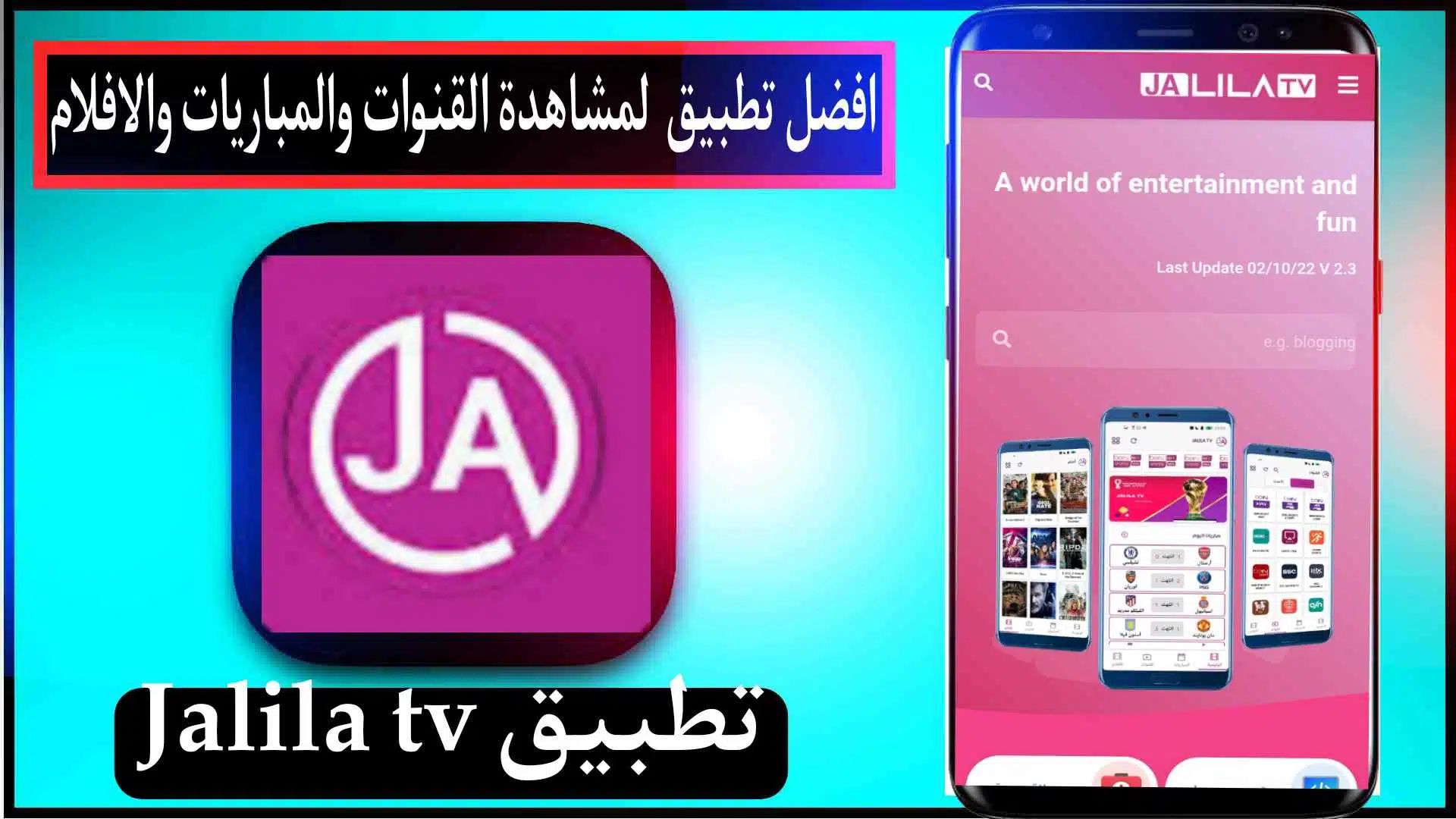 تحميل تطبيق JALILA TV APK لمشاهدة القنوات والمباريات والافلام 2023 1