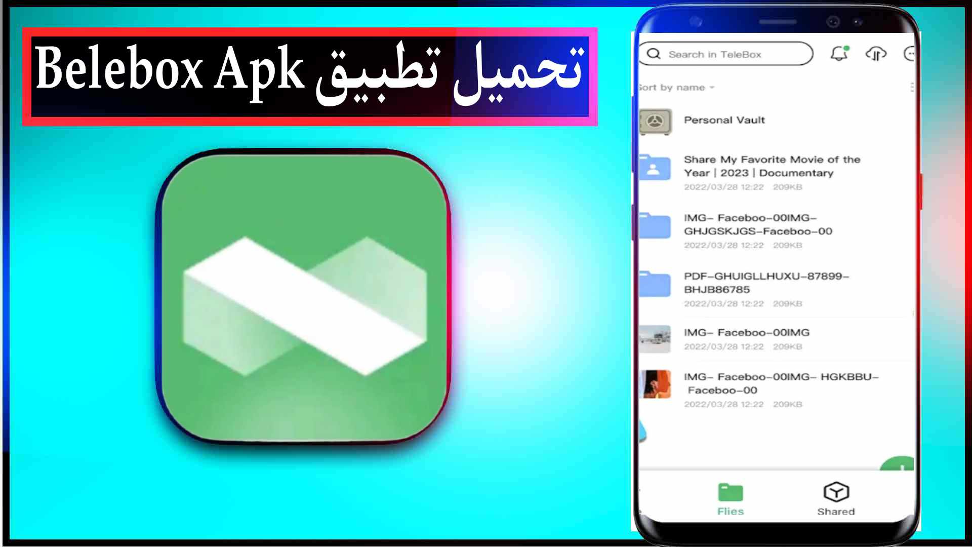 تحميل تطبيق Telebox مهكر 2026 للتخزين السحابي للايفون وللاندرويد اخر اصدار مجانا 2