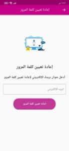 تحميل تطبيق روز للعمال Roz 2023 اخر اصدار 2023 للاندرويد APK 1