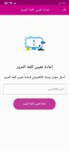 تحميل تطبيق روز للعمال Roz 2023 اخر اصدار 2023 للاندرويد APK 2 تحميل تطبيق روز للعمال Roz 2023 اخر اصدار 2023 للاندرويد APK 1