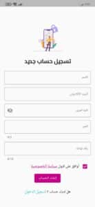 تحميل تطبيق روز للعمال Roz 2023 اخر اصدار 2023 للاندرويد APK 2