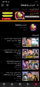 تنزيل يوتيوب الأسود بلس 2023 Black Youtube اخر اصدار 2023 للاندرويد APK 2