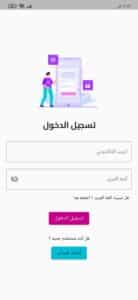 تحميل تطبيق روز للعمال Roz 2023 اخر اصدار 2023 للاندرويد APK 3