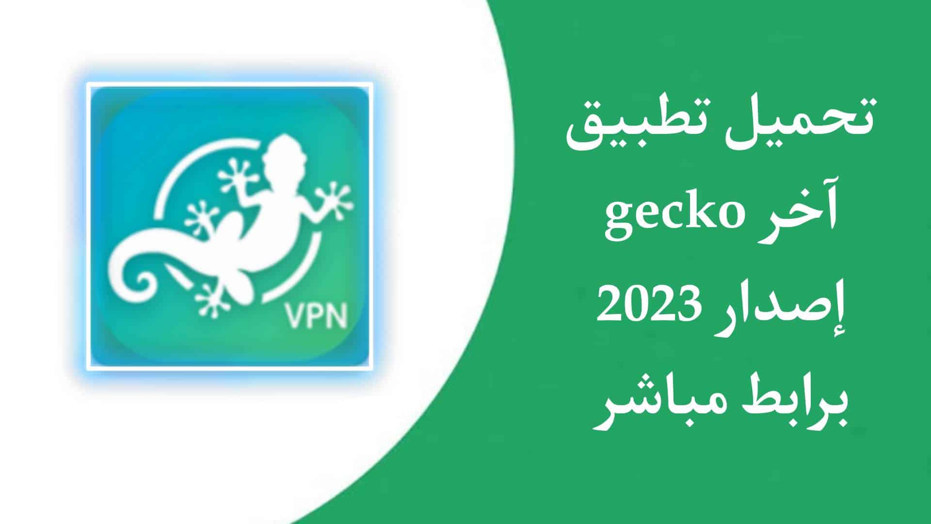 تحميل تطبيق جاكو اخر اصدار 2023 للاندرويد APK 1 تحميل تطبيق جاكو اخر اصدار 2023 للاندرويد APK