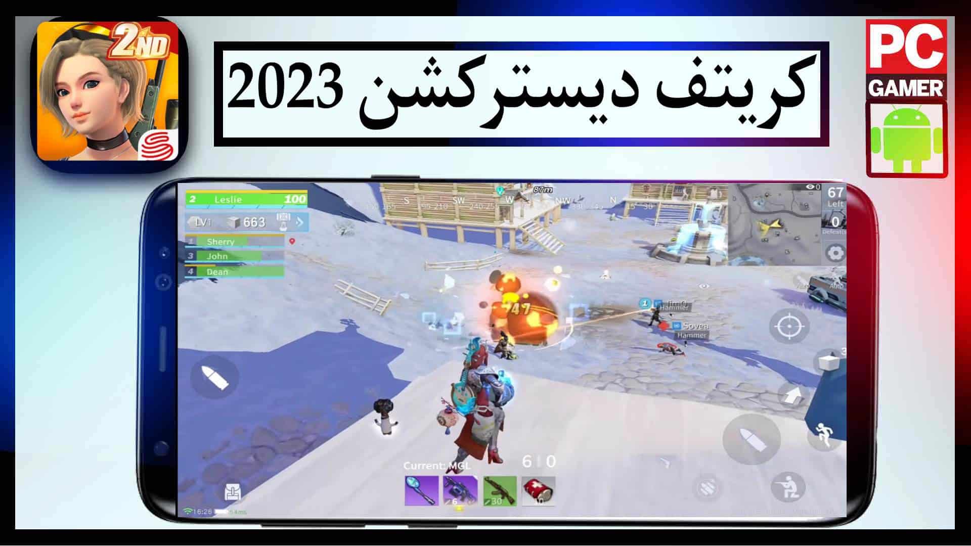 تحميل لعبة كريتف ديستركشن Creative Destruction apk من ميديا فاير